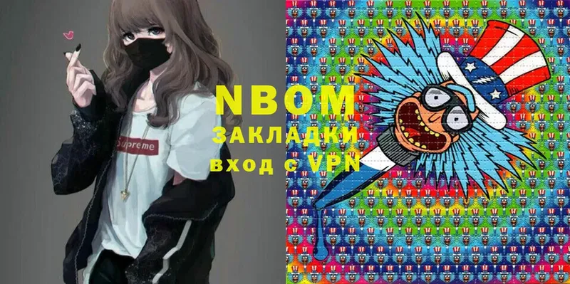 где найти   Городец  Марки NBOMe 1,8мг 